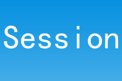 理解PHP的SESSION机制